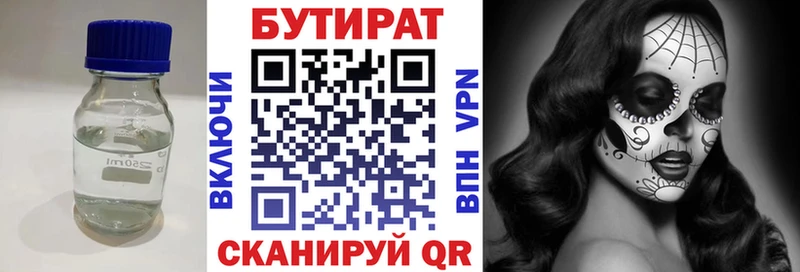 Бутират GHB  наркотики  Симферополь 