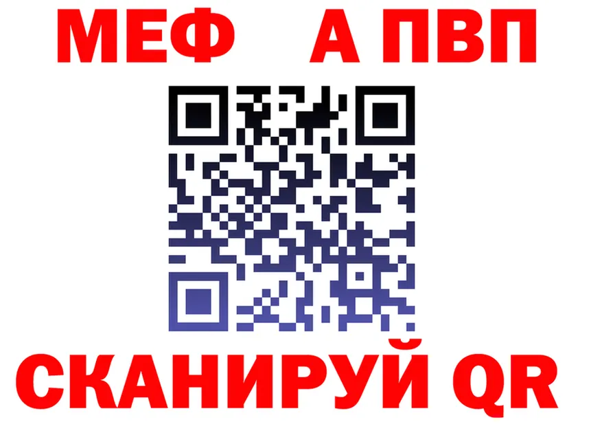 МЯУ-МЯУ VHQ tor даркнет kraken Симферополь